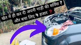 AAP apni Car service khud kare apni manpasand jagah par ❓❓cars [upl. by Etnoj456]