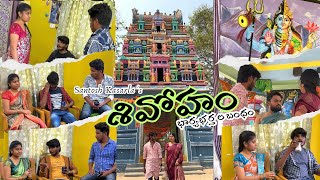 Shivoham full video🕉️🙏😱💯 A Telugu Short Series santoshkasarla shorts trending creator foryou [upl. by Nolava794]