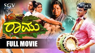 Namma Preethiya Ramu Kannada Full Movie  Darshan  Navya  Hamsavijetha  Doddanna  Umashree [upl. by Kulseth529]