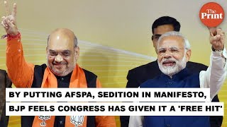 By putting AFSPA sedition in its manifesto BJP feels Congress has given it a free hit [upl. by Bradley]