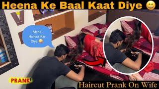 Omg Heena Ke baal kaat Diye  Haircut Prank on wife  Manish Heena Vaishnav prankvideo [upl. by Ayalat]