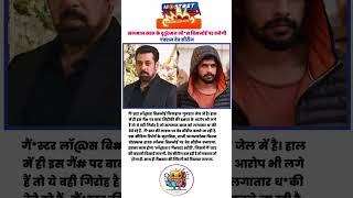 Salman Khan ke dushman Loren Bishnoi par banegi action Web series 😱👿😡loren aajtak [upl. by Annohsat]