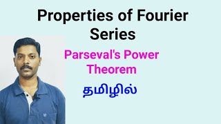 Parsevals Power Theorem  Tamil  Fourier series [upl. by Petronella242]