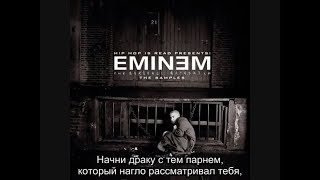 Eminem  Drug Ballad Русский Перевод Субтитры [upl. by Adnwahsar]