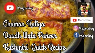 Kashmiri Style Yellow Paneer Quick Recipe  How to Make Chaman Kaliya  Kashmiri Cuisine  Rajmaboy [upl. by Eimirej]