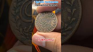 yemen oldcoins rarecoins shorts coinscollection [upl. by Aiyt]