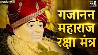 Om Gajanan Baba Tumhi Raksha Karo  Gajanan Maharaj Raksha Mantra  Gajanan Maharaj Song Bhaktigeet [upl. by Amehsat]