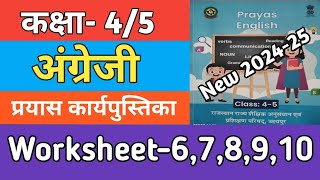 Class 45 English Worksheet 678910  कक्षा 5 अंग्रेजी कार्यपत्रक  कक्षा 4 अंग्रेजी वर्कबुक 2024 [upl. by Niletak642]