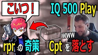 rpr got IQ 500 to get cpt down【AxelAltare】【holostars JP】【EngJP Sub】 [upl. by Aicat]