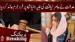 Dania Shah carged in Amir Liaquats video leak case  Aaj News [upl. by Ariela282]