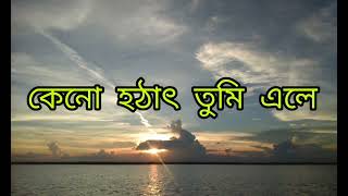 কেনো হঠাৎ তুমি এলে  Keno Hothat Tumi Ele  Tahsan Song [upl. by Eat]