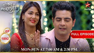 AksharaNaitik का Karva Chauth  Full Episode1892  Yeh Rishta Kya Kehlata Hai [upl. by Ainala689]