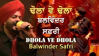 Balwinder Safri  Dhola Ve Dhola ਢੋਲਾ ਵੇ ਢੋਲਾ  ਬਲਵਿੰਦਰ ਸਫ਼ਰੀ Safri Boyz Live Performance [upl. by Naeruat861]