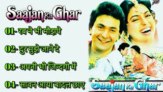 sajan ka ghar film all songसाजन का घरfilm ki sabhi gaane old hindi songs all time songs 2021 [upl. by Ecad]