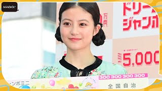 今田美桜、GW中に5億円使い切るには「大陸を買う！」妻夫木聡は「そんなワード初めて聞いた」とびっくり [upl. by Auhsuoj53]