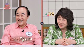 ＂사랑합니다＂ 전성애 장광의 따듯한 한마디에 울컥🥺🤍  쌀롱하우스 161회  JTBC 240727 방송 [upl. by Orme]