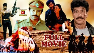 DONGALA RAJYAM  TELUGU MOVIE  ARUN PANDIAN  BHANU CHANDER  VANI VISHWANATH  TELUGU CINEMA CLUB [upl. by Brie]