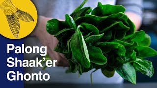 Palong Shak Ghonto—Palang Saag Bengali Recipe—Spinach Mixed Vegetable Curry—Indian Spinach Dishes [upl. by Notlimah]