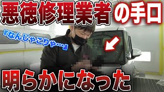 【詐欺】購入したばかりの中古車にとんでもない欠陥が発覚した [upl. by Yllom]