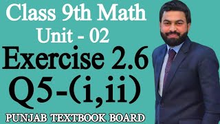 Class 9th Math Unit2 Exercise 26 Question 5 iiiEX 26 Q5 iiiSir Mushahid Ali PTBB [upl. by Charmain]