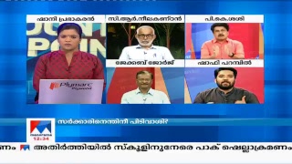 Manorama News TV Live  Malayalam News Kerala News  Top Headlines [upl. by Ossie428]