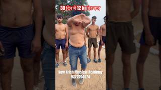 वजन कम 😱 army armymotivation armylover motivationweightloss motivational weightlossjourney [upl. by Ycnalc]