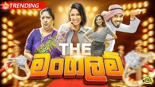 The Mangalam  ද මංගලම්  Lochi [upl. by Molahs]