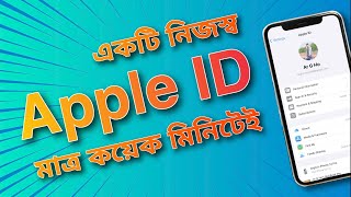 Create Apple ID in 2024 Bangla [upl. by Zolner]