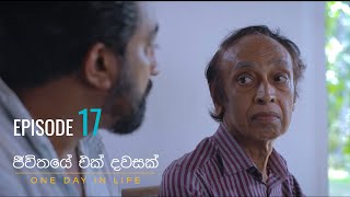 JEEWITHAYE EK DAWASAK  One Day In Life ජීවිතයේ එක් දවසක්  Episode 17itn tralier teledrama [upl. by Etnahc]