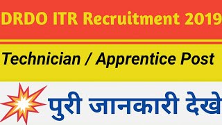 DRDO ITR 116 RECRUITMENT 2019 GRADUATE amp TECHNICIAN APPRENTICES Apply Online [upl. by Anilorac]