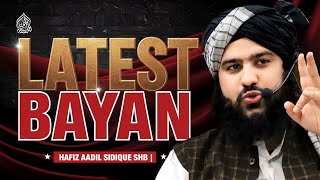 Latest Bayan by Hafiz Aadil Siddique Shb Umm4ti [upl. by Brothers]