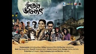 Bhooter BhabishyatParambrataSabyasachi ChakrabartySwastikabengalicomedy [upl. by Vargas]