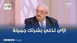 ازاي تخلي بشرتك جميلة بنوعية أكل بسيطة اعرفي من دكتور مجدي نزيه [upl. by Sasnett]