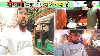 DIWALI CELEBRATE WITH SELF VLOG 🎇🎇🪔🪔 COOKING WITH SELF [upl. by Ahsrav]