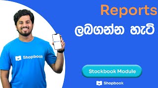 How to extract reports under Stockbook  Shopbook App [upl. by Narut]