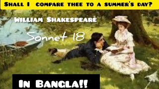 Sonnet18 Shall I compare thee to a summer’s day by William Shakespeare  Bangla explanation [upl. by Aiceled]