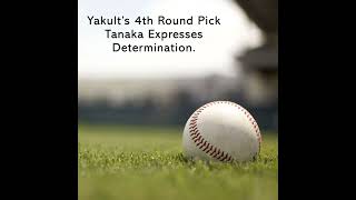 Yakult’s 4th Round Pick Tanaka Expresses Determination [upl. by Backler603]