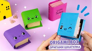 Оригами Книга Коробочка из бумаги  Поделки из бумаги  Origami Paper Box Book [upl. by Scriven]