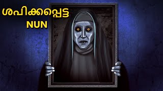 ശപിക്കപ്പെട്ട NUN  Malayalam Stories  Bedtime Stories  Horror Stories in Malayalam  Scary Town [upl. by Eddy601]