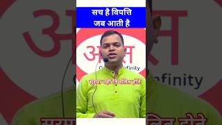 सच है विपत्ति जब आती है  Motivation by GauravVaishnavSir ytshorts shorts youtube ssc rrbntpc [upl. by Kendrah309]