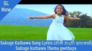 Sakuge kathawa  නිම් නැති අහසේ Nim Nathi Ahase Song Lyrics [upl. by Auqinu]