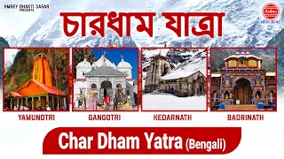 Char Dham Yatraচার ধাম যাত্রা  Yamnotri Gangotri Kedarnath Badrinath  Sampoorn Yatra Darshan 2023 [upl. by Naraa]