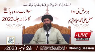 Hajveri Mahal Ubqari  Sawa Arab Darood Pak Ka Chila 2023  Closing Session [upl. by Amikahs]