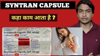 syntran sb 65 mg capsule use in hindi  syntran 65 capsule review [upl. by Straub812]