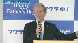 第1部ご講演Part1 父の日記念イベント「血管年齢を知り動脈硬化を防ぐ」 [upl. by Germayne409]