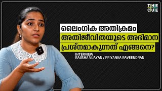 Rajisha Vijayan Interview  Freedom Fight  Part 2  The Cue [upl. by Wyn452]