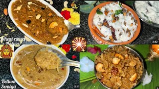 Karthika pournami prasadalu  How to make Karthika masam 4types prasadam recipes in telugu prasadam [upl. by Sergius]