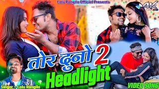 Tor Duno Headlight  Lalu Rangila  Raghu Bhai  New Khortha Video Song 2024 [upl. by Hcirdeirf]