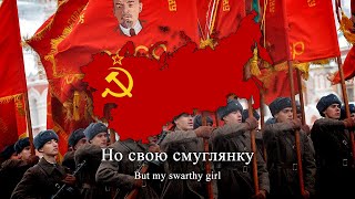 quotSmugliankaquot  Soviet Folk Song Rare Version [upl. by Sevik]