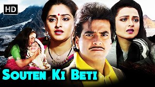 में पत्नी हु तुम तो साजन का प्यार हो  Rekha  Jeetendra  Jaya Prada  Souten Ki Beti  HD MOVIE [upl. by Urissa]